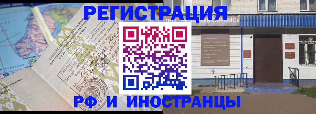 прописка ребенка в Ярцево