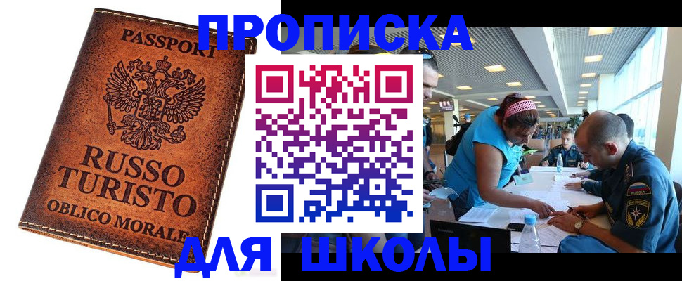 регистрация для дет. сада в Ярцево