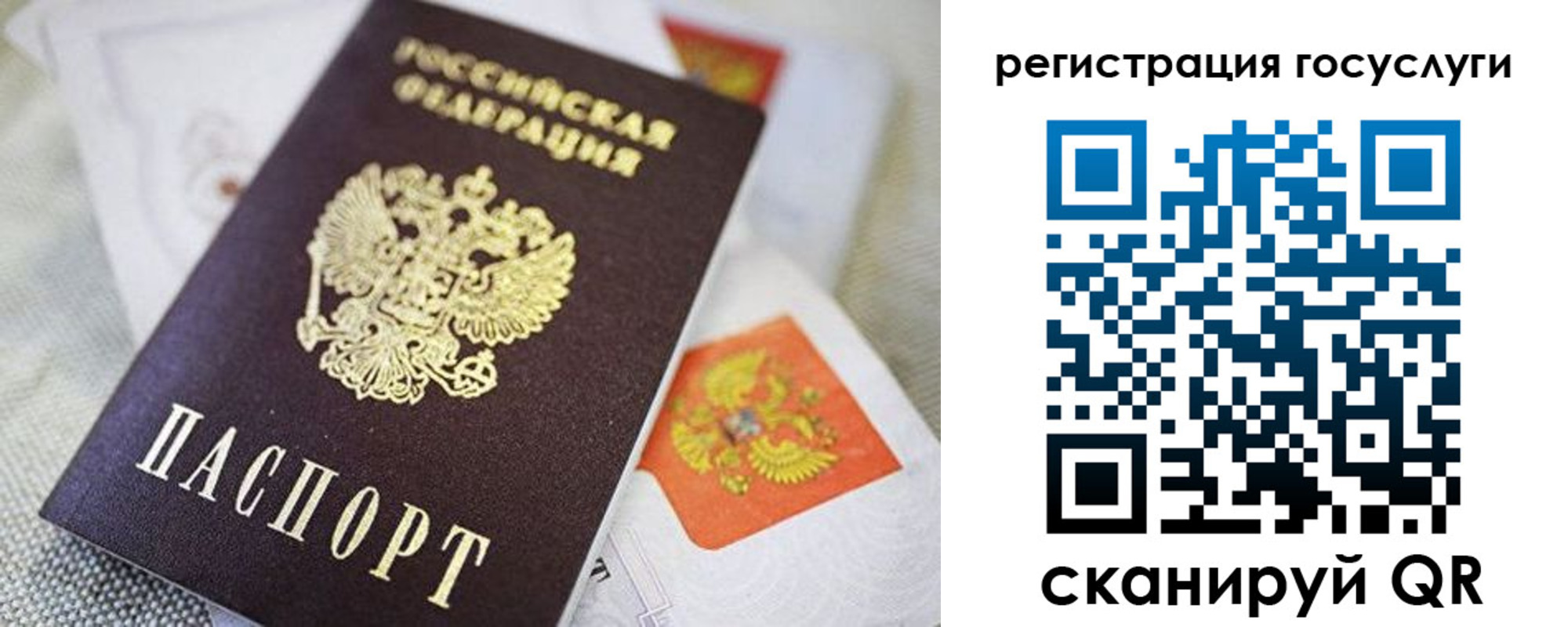 прописка паспорт в Ярцево
