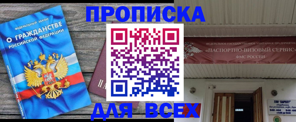временная регистрация 2025 в Ярцево
