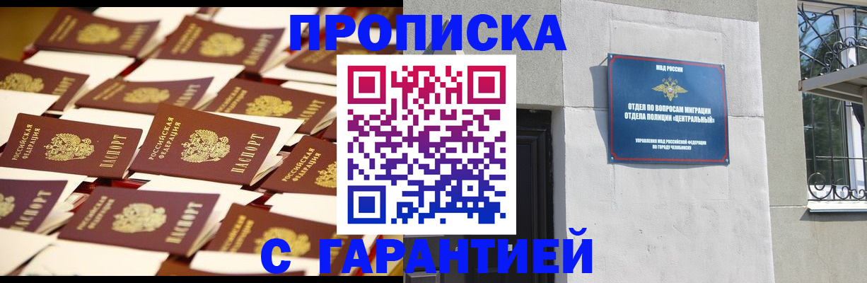 временная регистрация законно в Ярцево