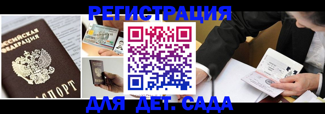 прописка регистрация в Ярцево