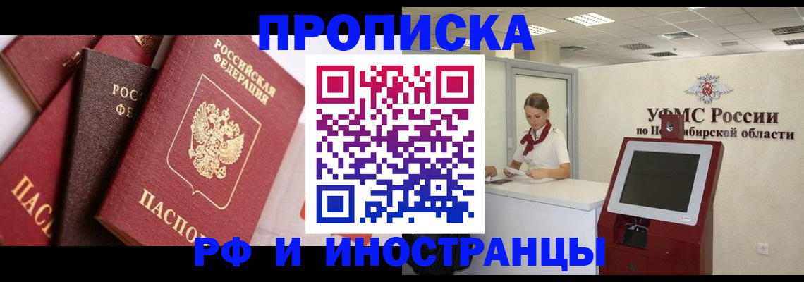 прописка для военкомата в Ярцево