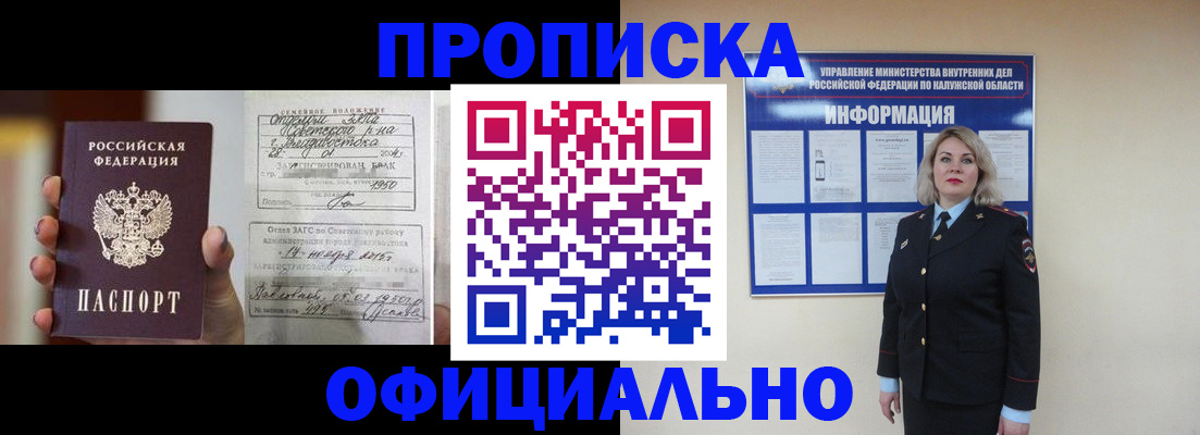прописка поиск в Ярцево