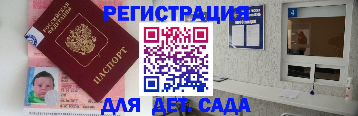 купить прописку в Ярцево